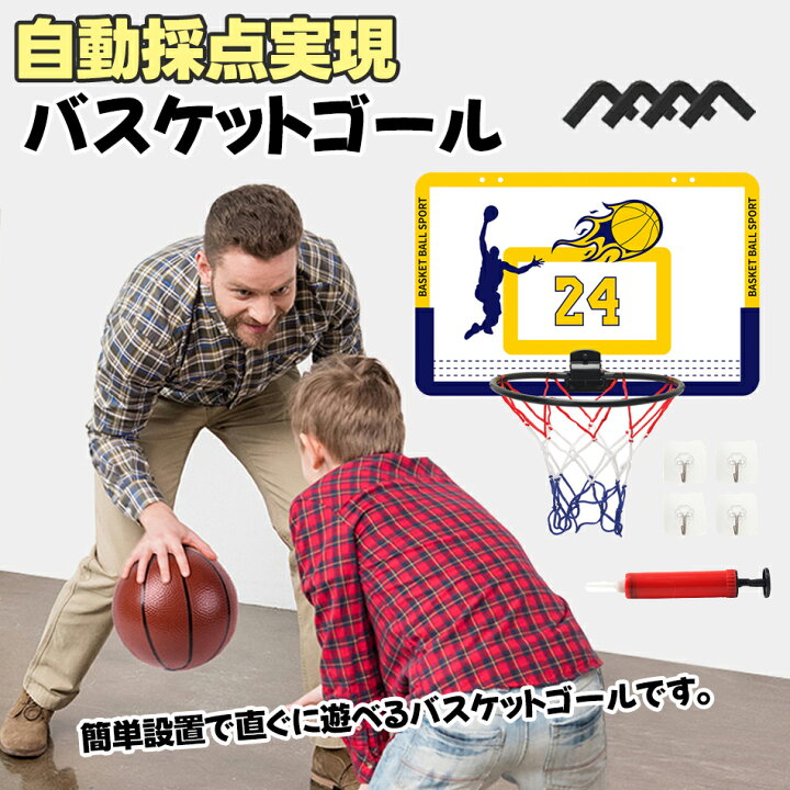 楽天市場】バスケットゴール バスケットボール おもちゃ スポーツトイ 
