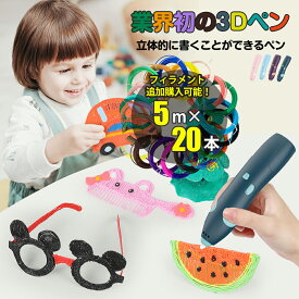 3D印刷ペン低温設計 3Dペンアートペン 低温設計 アートペン キッズ 女の子 男の子 誕生日プレゼント子供 おもちゃ 知育 玩具 幼稚園保育園 小学生 立体 ペンお絵かき制作 詰め替え用フィラメント透明模写板+入門模写画集付き 子供 誕生日7歳 8歳 9歳10歳 11歳 12歳 13歳