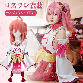 【新入荷】ウィッグ選択購入◆コスプレ衣装　巫女コスプレ衣装 レディース キッズ 女の子 男の子 ウィッグ 衣装 制服 セット ステージ衣装 コスチューム キャラクター アニメ アイドル イベント 変装 漫遊展 ハロウィン クリスマス 文化祭 仮装 さくら演出服 USJ 写真撮影