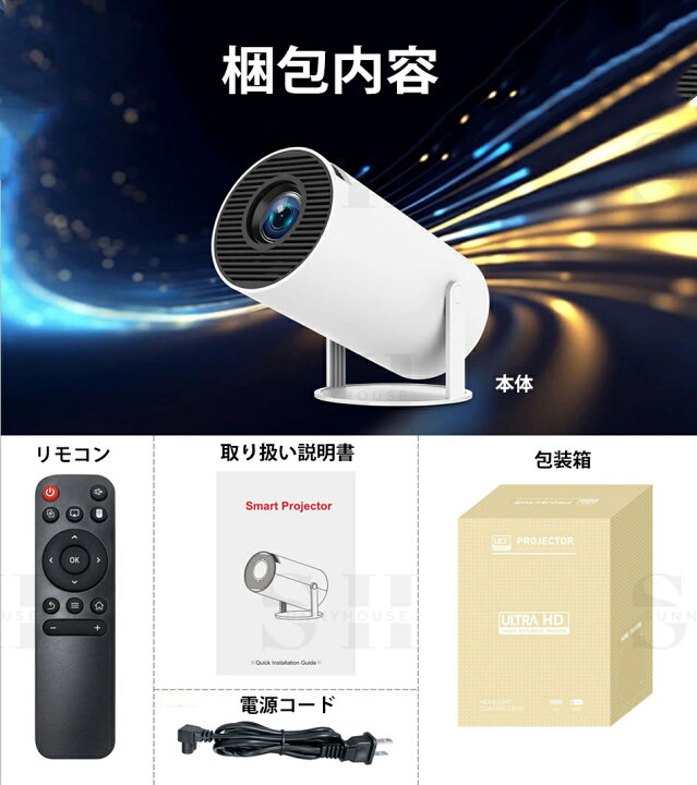 楽天市場】【2024年最新Android版】hy300 proプロジェクター 小型 180 
