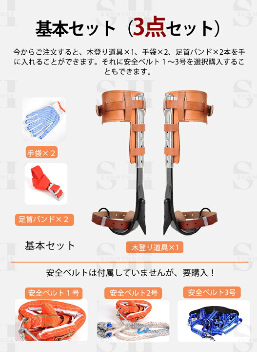 楽天市場】【お買い得な3点セット】牛革製木登り器 3種類安全ベルト 
