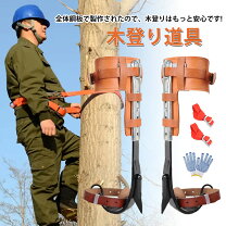楽天市場】木 登り木登り器の通販