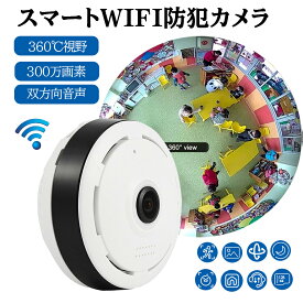 防犯カメラ Wifiネットワークカメラ Wifiカメラ室内 ペットカメラ ベビーモニター 見守り ワイヤレス1080P 高画質 360°首振り 自動追跡追尾 ベビーカメラ ナイトビジョン 双方向音声 留守 動作検知 スマホ通知 ベビー・ペット・防犯監視カメラワイヤレスモニターカメラ