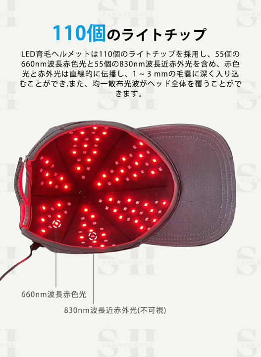 楽天市場】育毛キャップ 赤色LED 育毛システム 110個led 育毛赤色光 