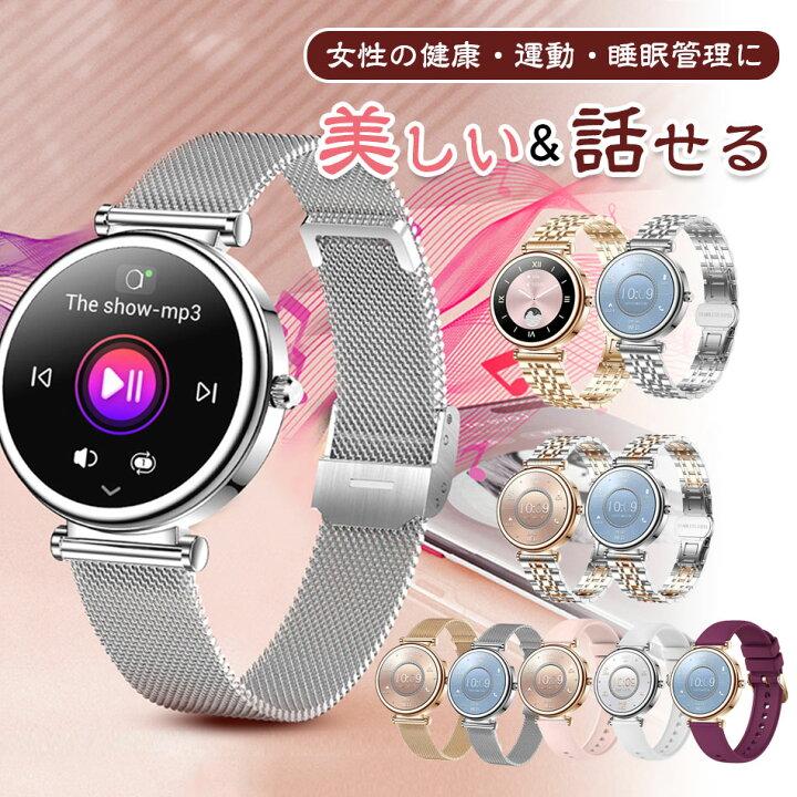楽天市場】【2025年新モデル】スマートウォッチ レディース 丸型 1.27 
