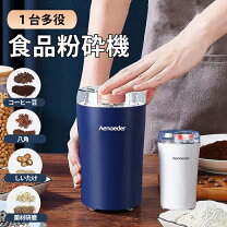 粉末 ミルサー  ミルミキサー 粉末 キッチン家電 家電 の通販