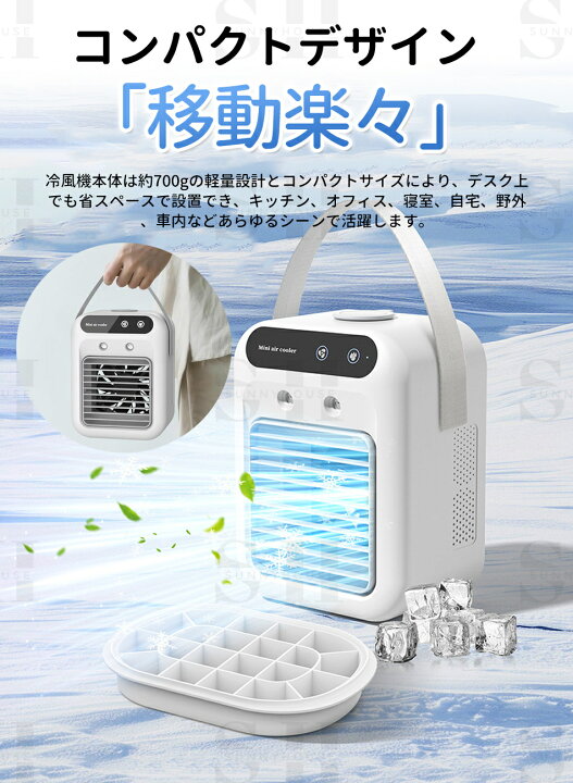 楽天市場】【2025高性能モデル・スマート操作】冷風機 冷風扇卓上 