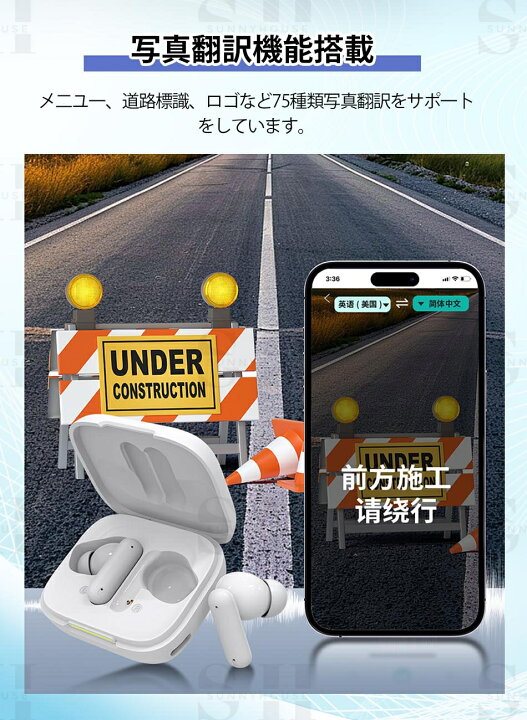 楽天市場】【2025最新 イヤホン翻訳機】 双方向同時通訳 150言語対応 