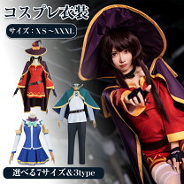 楽天市場】ハロウィン仮装 アニメコスプレ衣装（ホビー）の通販
