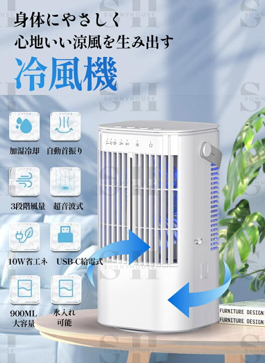 楽天市場】【2025モデル・節電対策・首振り・USB給電式】冷風機 冷風扇 