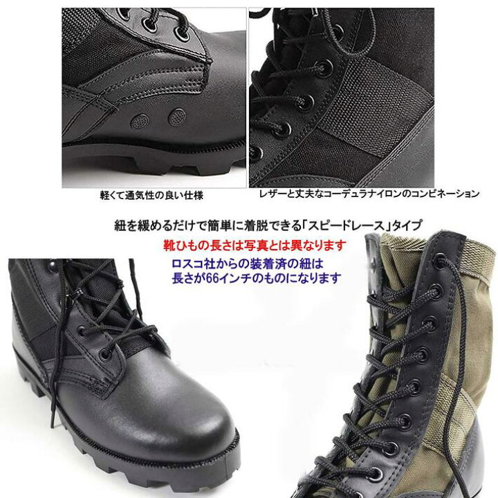 楽天市場】簡単装着 スピードレーサー ジャングルブーツ ロスコ GI 