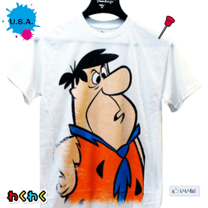 楽天市場 おーい フレッド 原始家族 フリントストーン Tシャツハンナバーバラ映画 コミック 漫画 キャラクター ヒーロー 店内全商品3980円 税込 以上お買上で送料無料 エフ スリーズィー