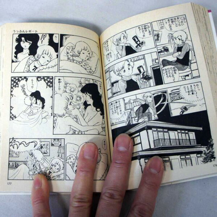 楽天市場 弓月光 うっふんレポート 集英社漫画文庫 コミックフリマ取引品 訳あり 中古 超ポイントバック祭p5倍 と各種値引きクーポン エフ スリーズィー