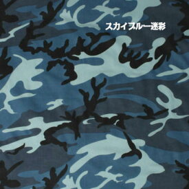 ダンスカラー迷彩 バンダナ 22インチ四方 多色　ロスコミリタリー Rothco Camo Bandana USA直輸入！◇値引きクーポンと39ショップ限定条件クリアで送料無料