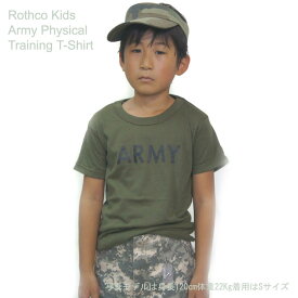 ロスコ キッズ ミリタリー TシャツARMY Tシャツ OD 子供Rothco Kids Army Physical Training T-Shirt ◇値引きクーポンと39ショップ限定条件クリアで送料無料