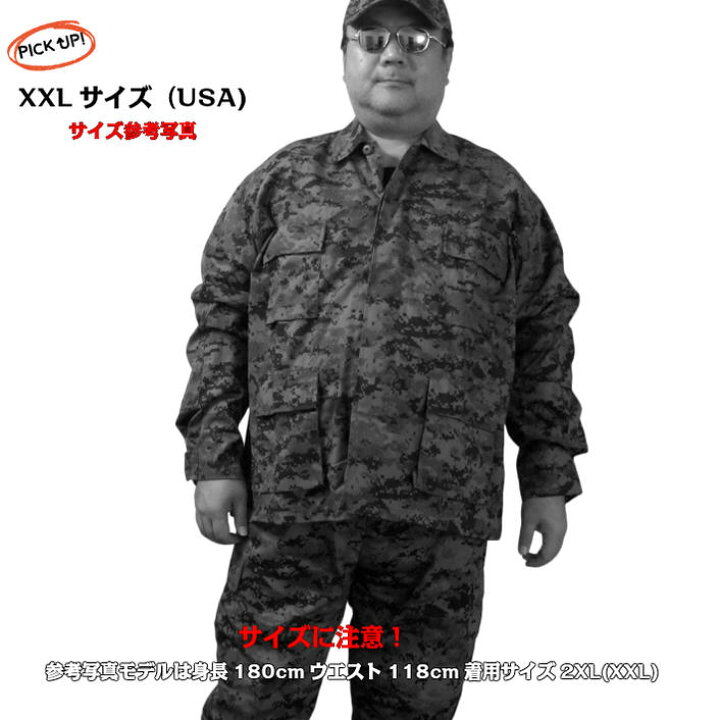 楽天市場】ビッグサイズ (USA) 2XL 迷彩B.D.U.ジャケット ACUデジタル 